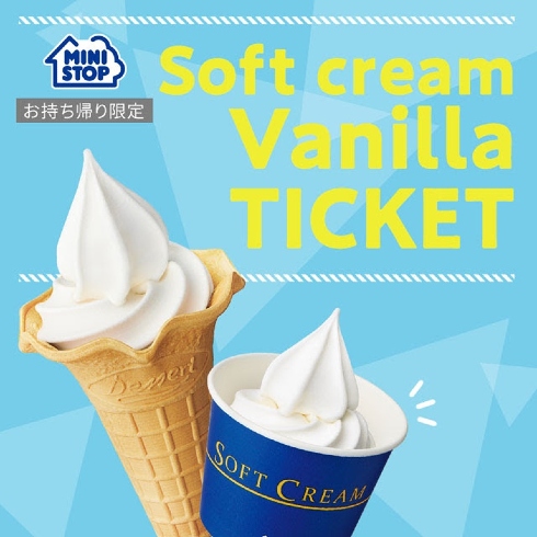 デジタル回数券