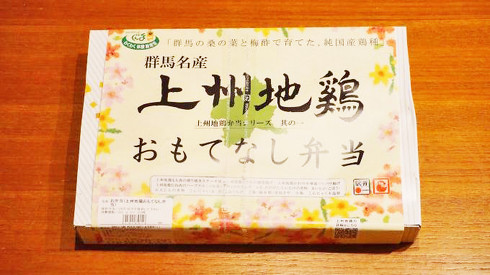 駅弁