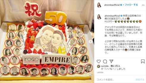 アンミカ セオドール・ミラー 夫 テディ 誕生日 50歳 花火 ヘリ インスタ セレブ