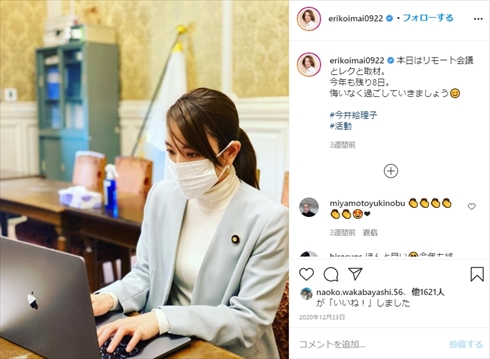 SPEED 25周年 記念ボックス 島袋寛子 今井絵理子 上原多香子 新垣仁絵 参議院議員 インスタ