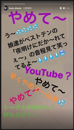 工藤静香 Koki Cocomi ザ・ベストテン 禁断のテレパシー インスタ