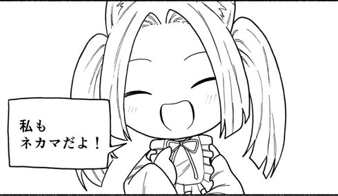 男なのにかわいいものが好きなのって変かな？　ネカマが少年の悩みを救うネトゲ漫画に感動の声