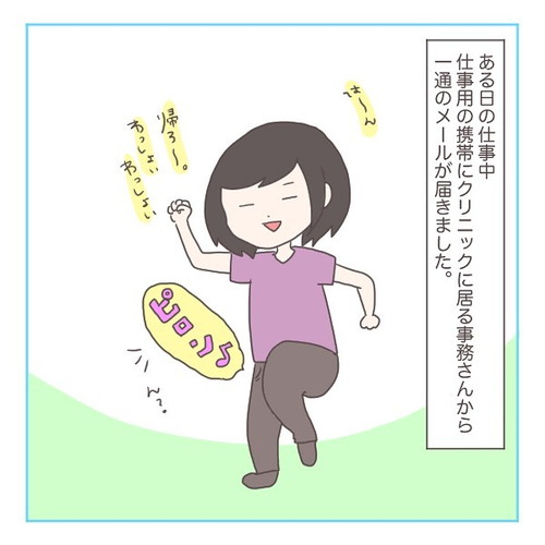 「猫にゃんを保護した話1」