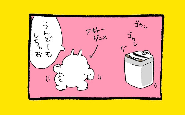 くまだよ漫画