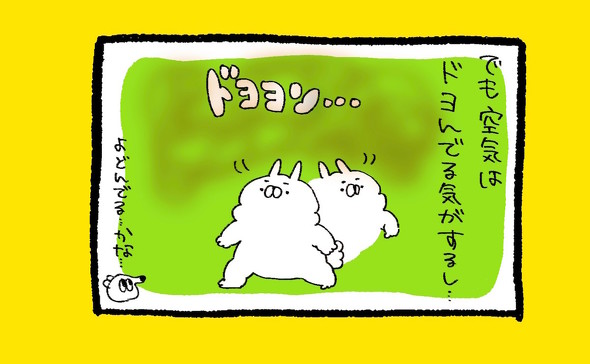 くまだよ漫画