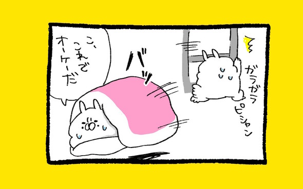 くまだよ漫画