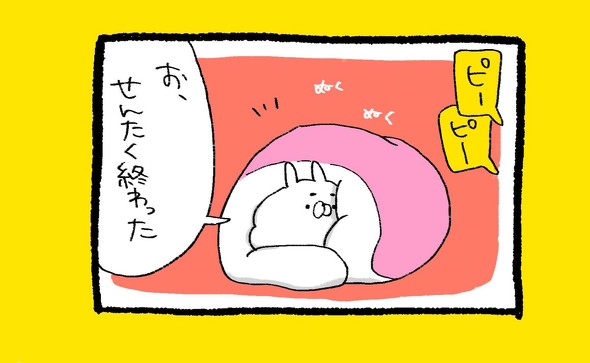 くまだよ漫画