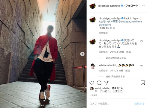 成宮寛貴 成宮 博重 現在 日本 どこ