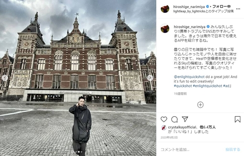 成宮寛貴 成宮 博重 現在 日本 どこ