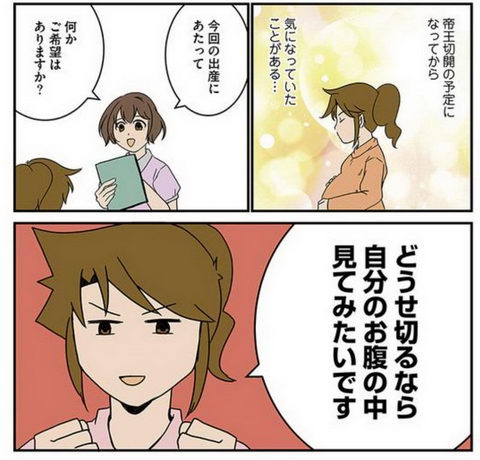 正直出産ってどうだったか教えて