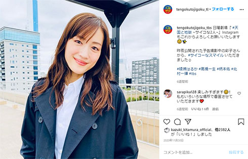 綾瀬はるか 天国と地獄 TBS