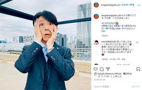 高橋一生 天国と地獄 TBS