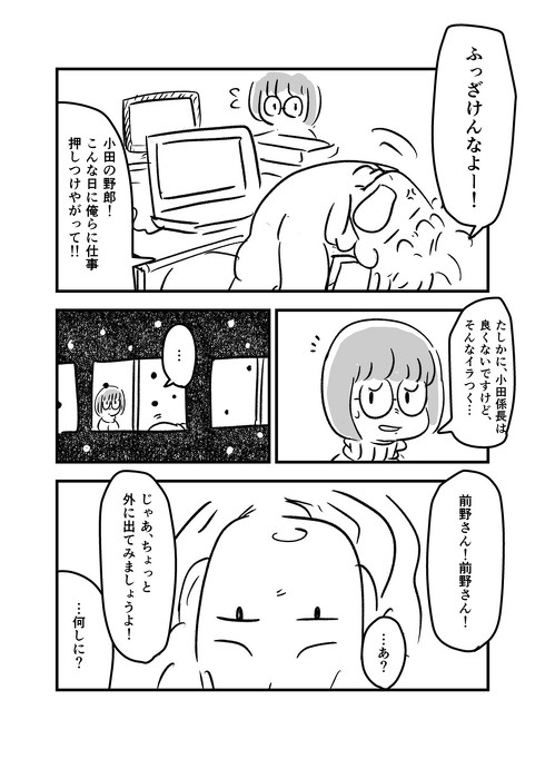 「静かの雪」4p