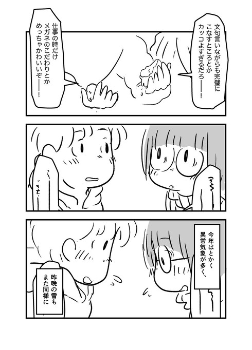 「静かの雪」14p