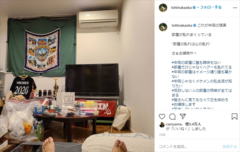 ロッチ 中岡創一 部屋 自宅 掃除 ビフォーアフター インスタ