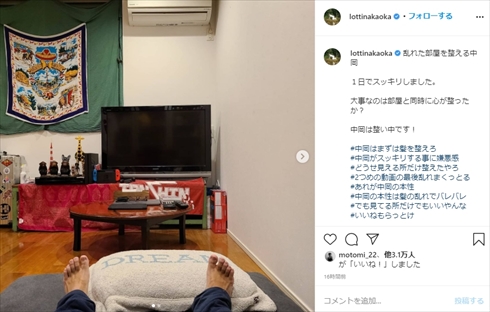ロッチ 中岡創一 部屋 自宅 掃除 ビフォーアフター インスタ