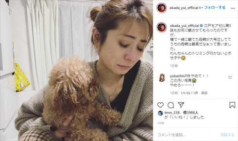 岡田結実 岡田祐佳 母親 江戸モアゼル ドラマ 親子 インスタ
