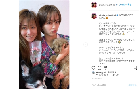 岡田結実 岡田祐佳 母親 江戸モアゼル ドラマ 親子 インスタ