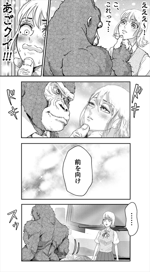 イケメンすぎるゴリラ