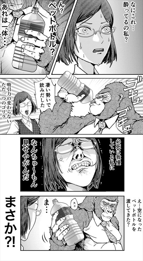 イケメンすぎるゴリラ