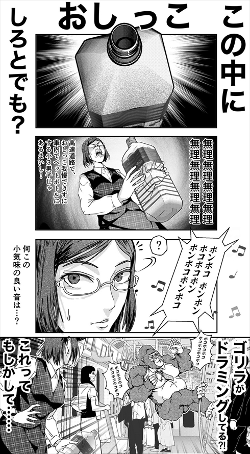 イケメンすぎるゴリラ