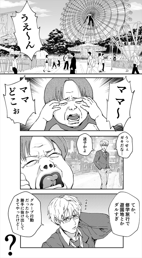 イケメンすぎるゴリラ