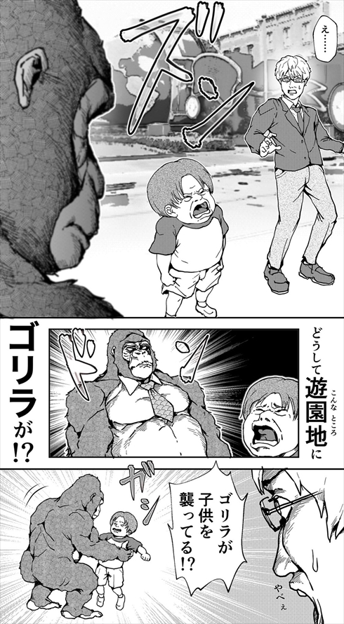 イケメンすぎるゴリラ