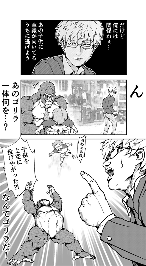 イケメンすぎるゴリラ