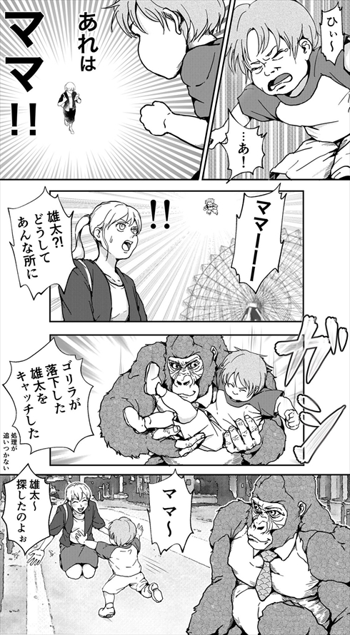 イケメンすぎるゴリラ