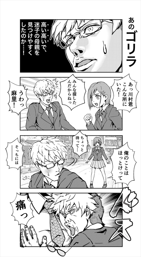 イケメンすぎるゴリラ