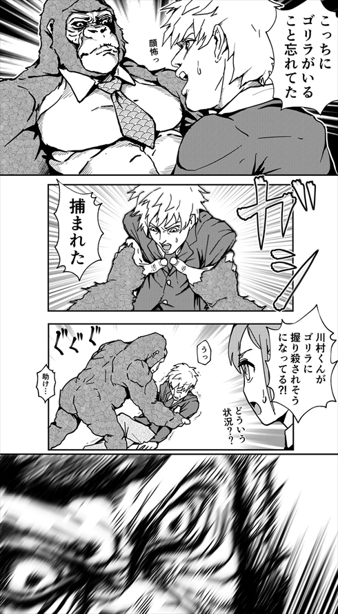 イケメンすぎるゴリラ