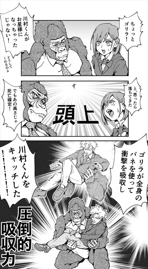 イケメンすぎるゴリラ