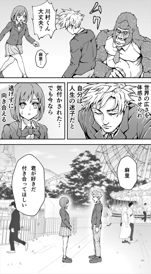 イケメンすぎるゴリラ