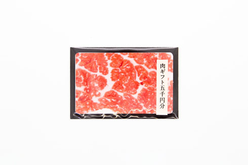 焼肉