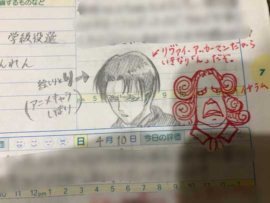 中学 連絡帳 美術 担任 絵しりとり イラスト