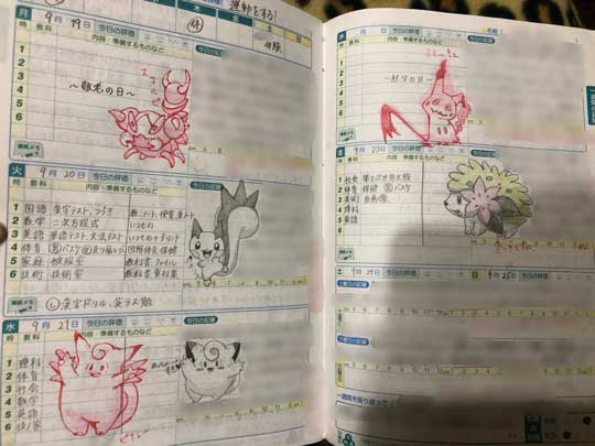 中学 連絡帳 美術 担任 絵しりとり イラスト