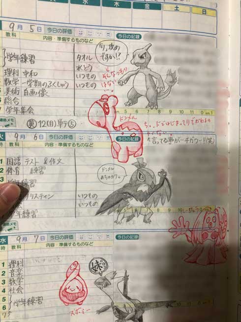 中学 連絡帳 美術 担任 絵しりとり イラスト