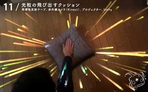 不思議のプロトタイプ 技術 表現 アイデア 実験 光粒 クッション