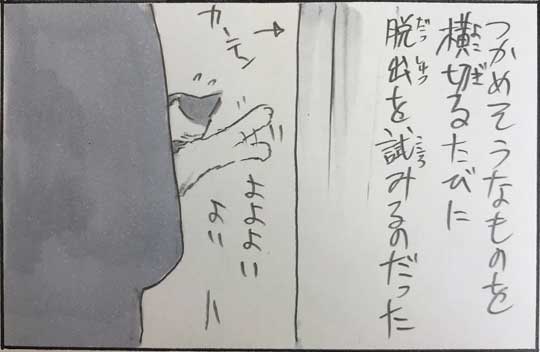 猫 漫画 拾い猫のモチャ はじめてのコタツ お父さん 子猫 あるある