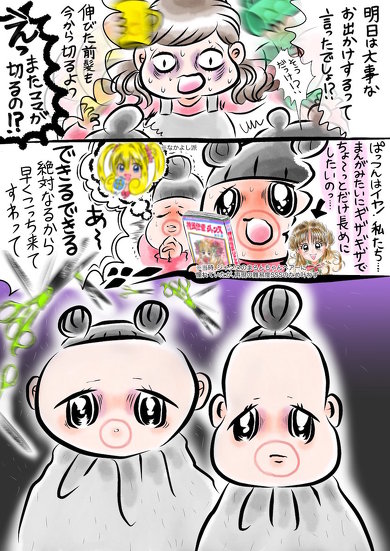 サン宝石 だいすき