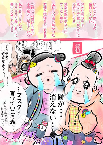 サン宝石 だいすき