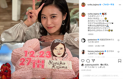 小島瑠璃子 ダイエット 太った コロナ太り Twitter 胸 トレーニング Instagram