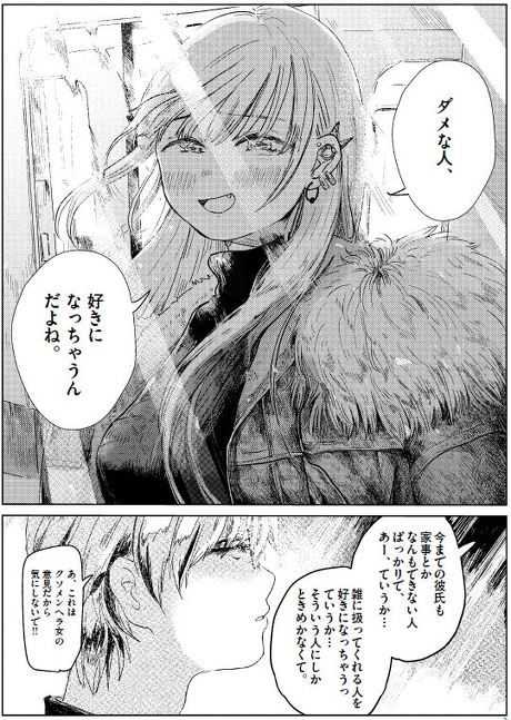 文野紋 香椎かてぃ 対談