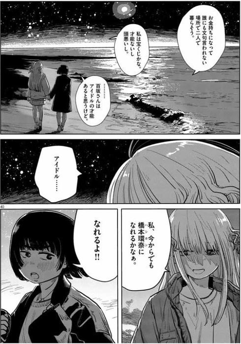 文野紋 香椎かてぃ 対談