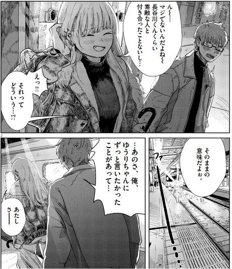 文野紋 香椎かてぃ 対談