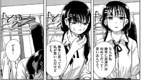文野紋 香椎かてぃ 対談