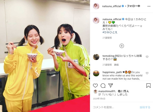 夏菜 朝日奈央 結婚 相手 ツインテール姉妹