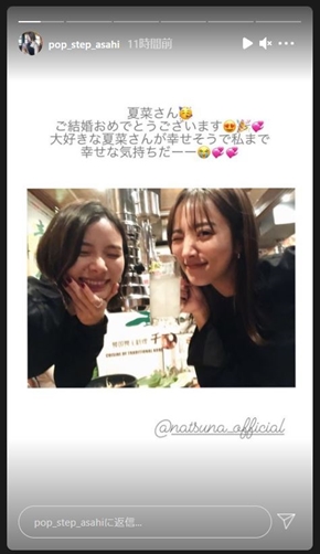 夏菜 朝日奈央 結婚 相手 ツインテール姉妹