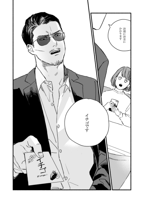 ギャップ萌え オタク 腐女子