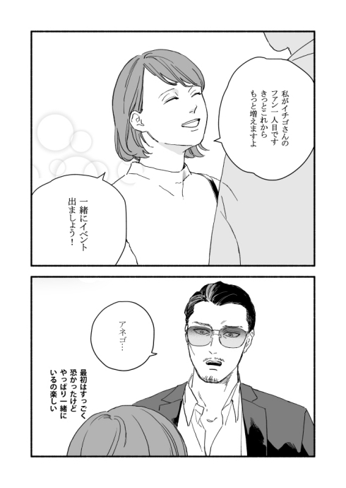 ギャップ萌え オタク 腐女子